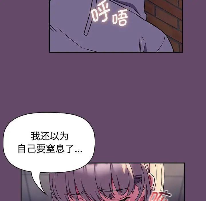 《受害者联盟》漫画 第12話