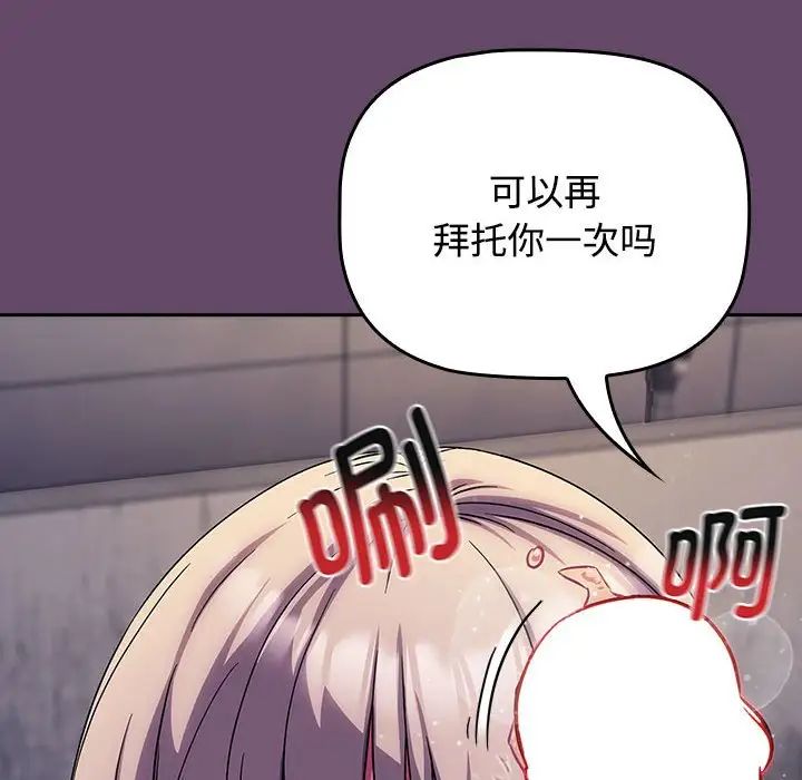 《受害者联盟》漫画 第12話