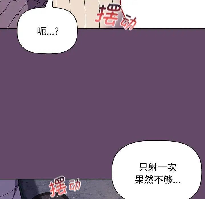 《受害者联盟》漫画 第12話