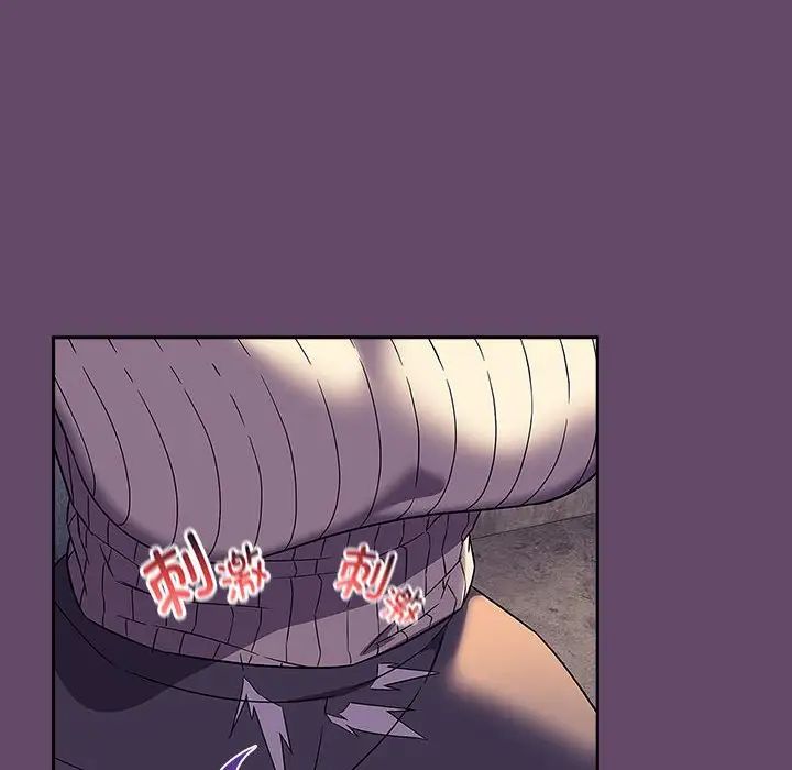 《受害者联盟》漫画 第12話