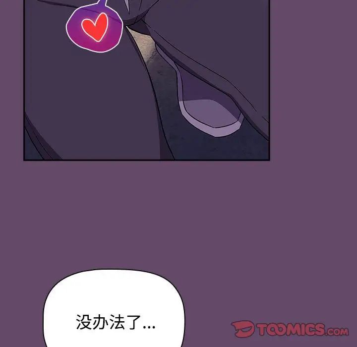 《受害者联盟》漫画 第12話