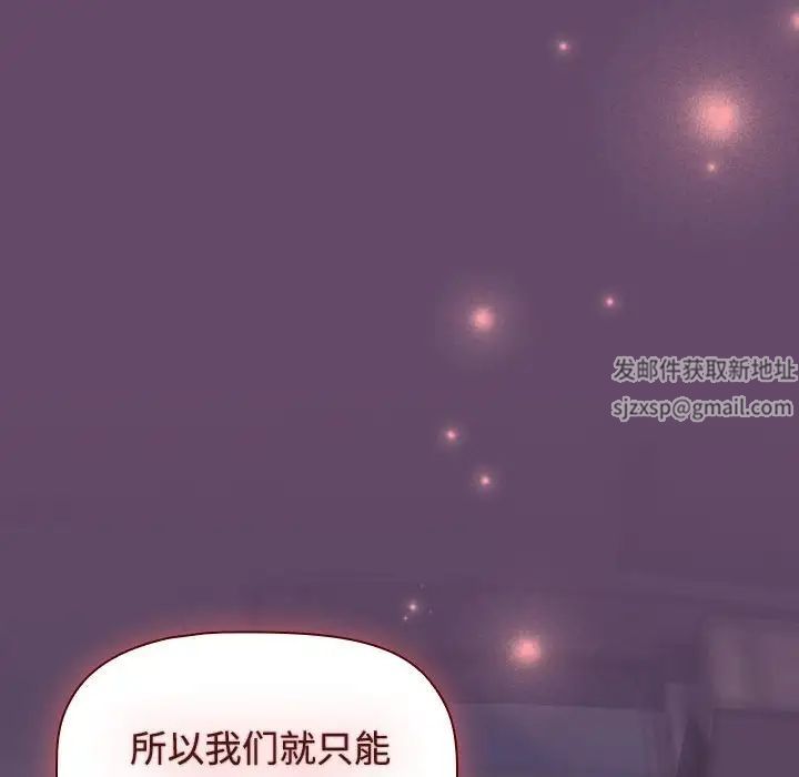 《受害者联盟》漫画 第12話