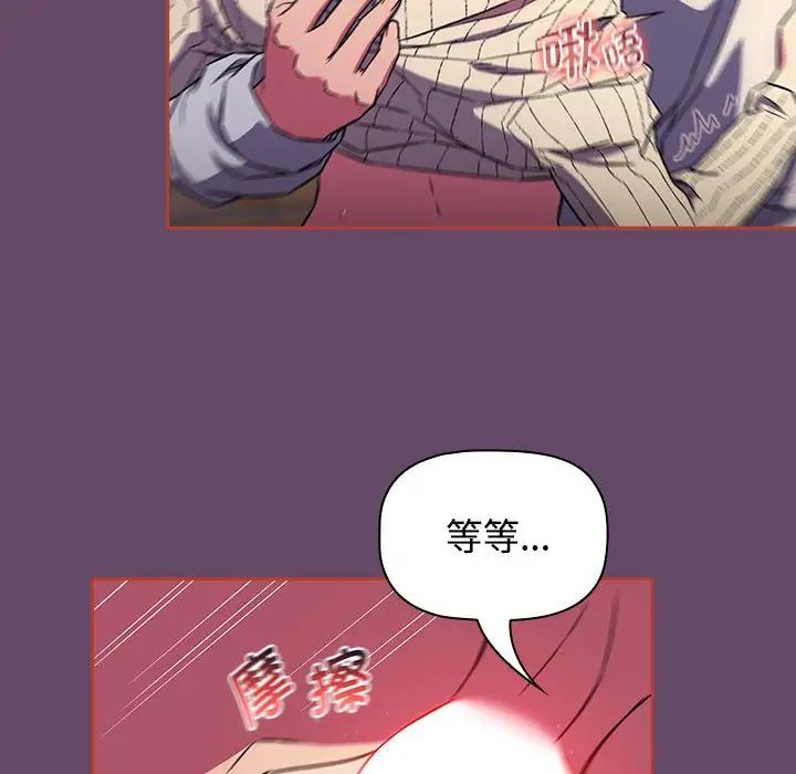 《受害者联盟》漫画 第13話