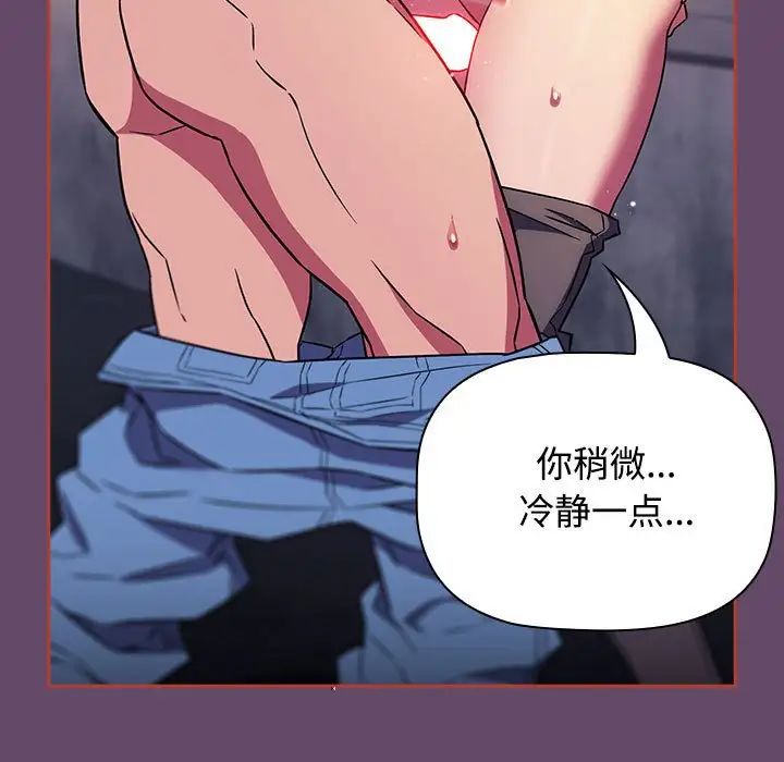 《受害者联盟》漫画 第13話