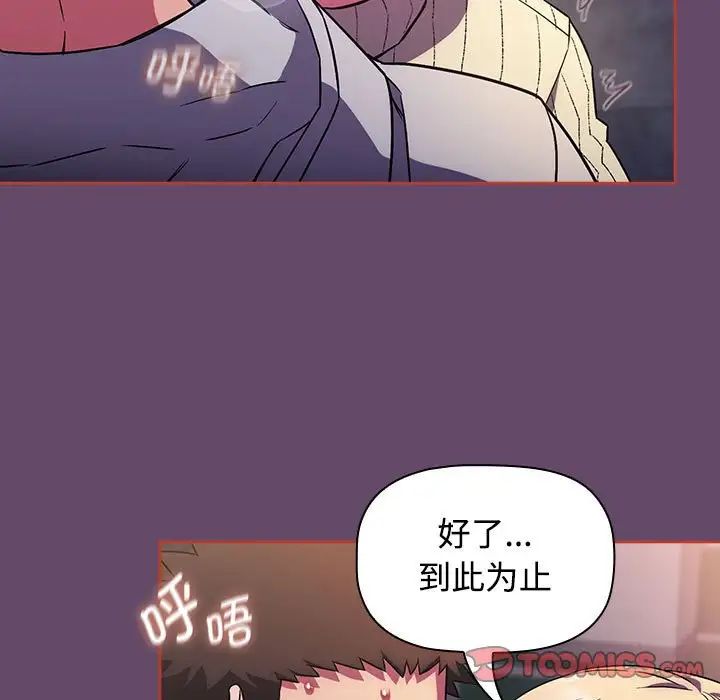 《受害者联盟》漫画 第13話