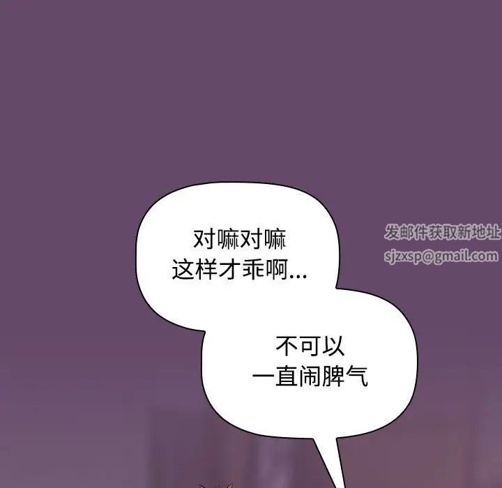 《受害者联盟》漫画 第13話