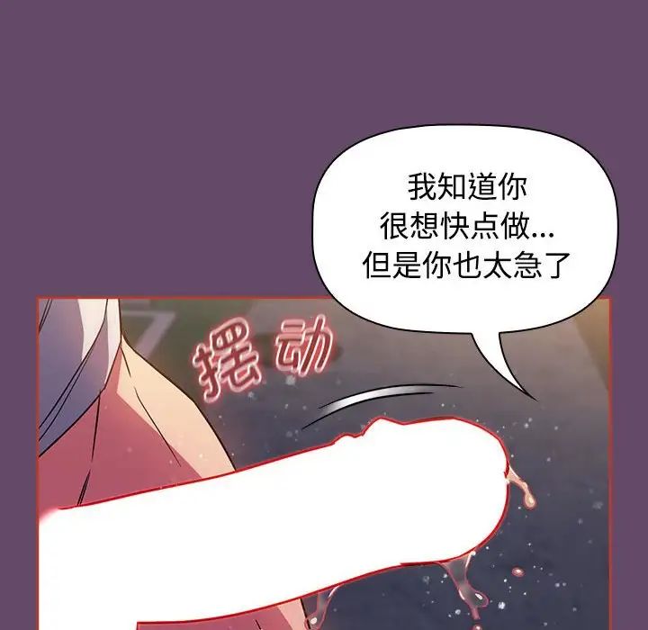 《受害者联盟》漫画 第13話