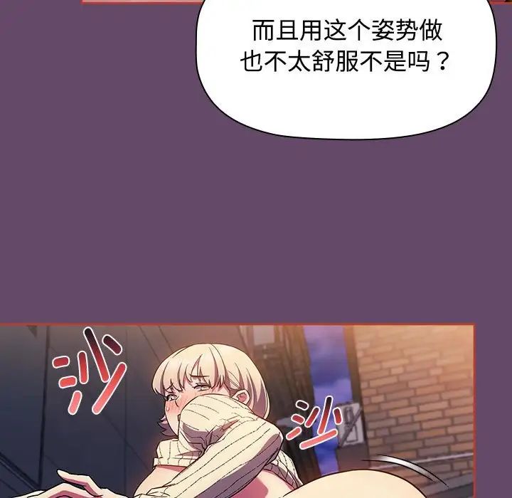 《受害者联盟》漫画 第13話