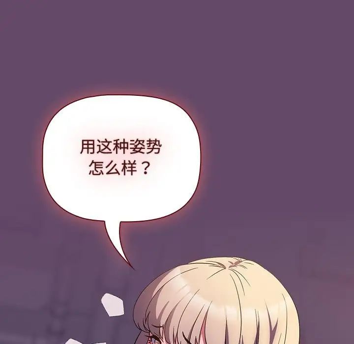 《受害者联盟》漫画 第13話