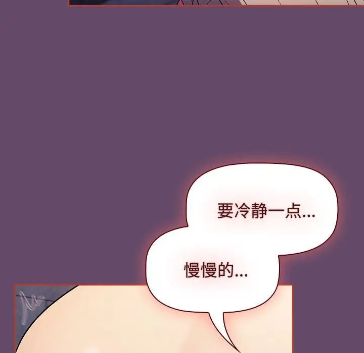 《受害者联盟》漫画 第13話