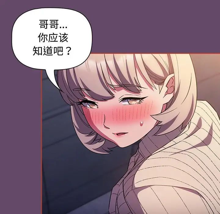 《受害者联盟》漫画 第13話