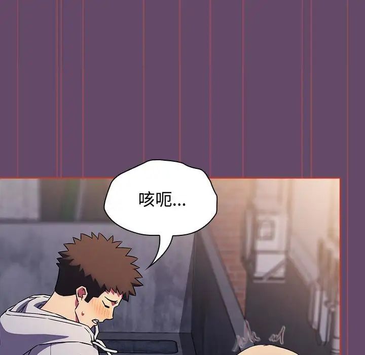 《受害者联盟》漫画 第13話