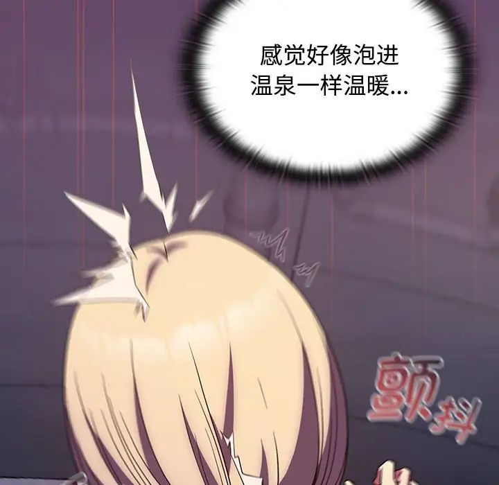 《受害者联盟》漫画 第13話