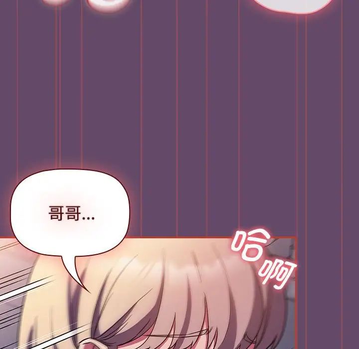 《受害者联盟》漫画 第13話
