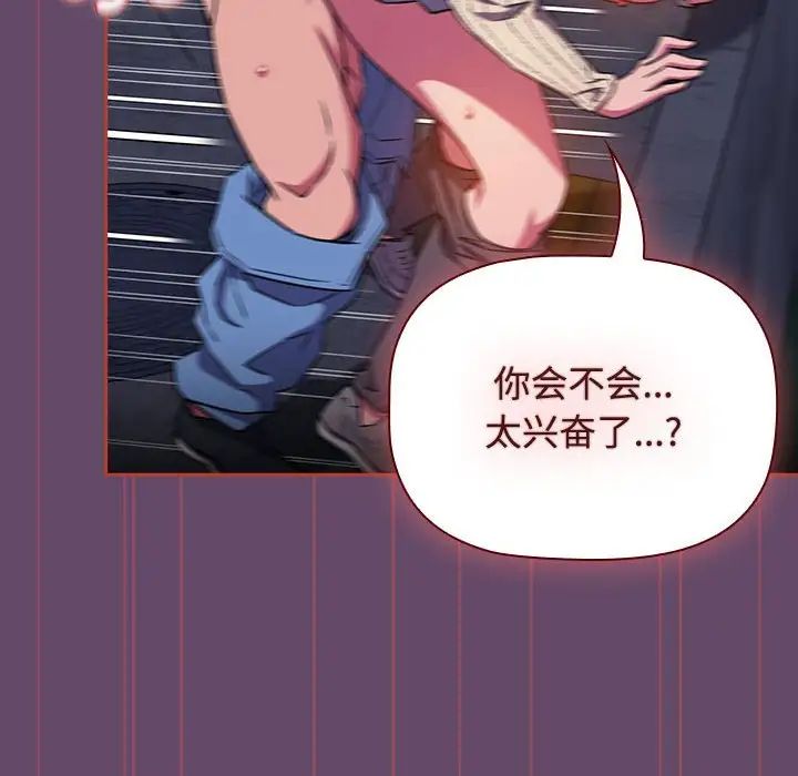 《受害者联盟》漫画 第13話