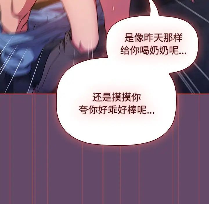 《受害者联盟》漫画 第13話