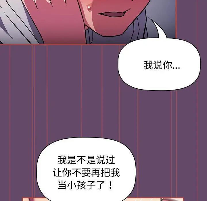 《受害者联盟》漫画 第13話
