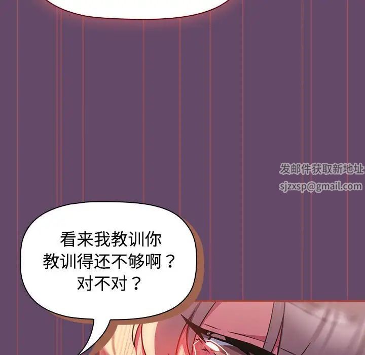 《受害者联盟》漫画 第13話