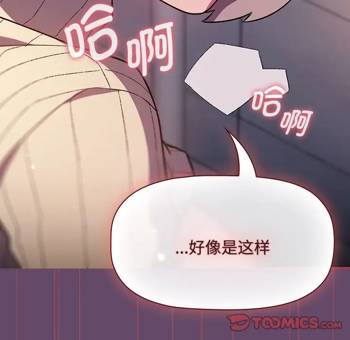 《受害者联盟》漫画 第13話