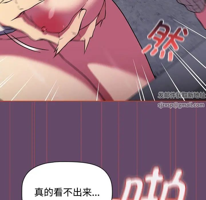 《受害者联盟》漫画 第13話