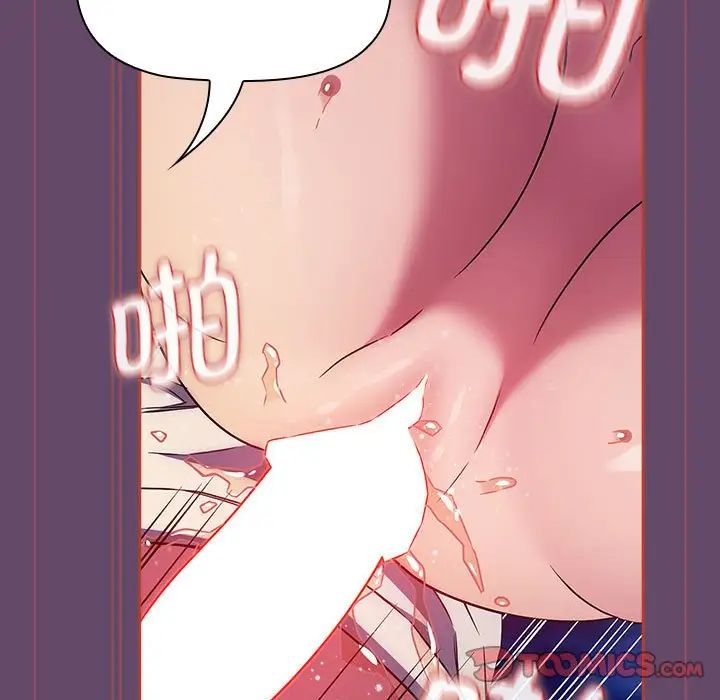《受害者联盟》漫画 第13話