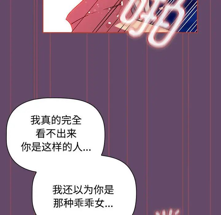 《受害者联盟》漫画 第13話