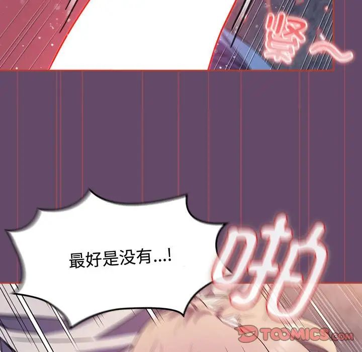 《受害者联盟》漫画 第13話