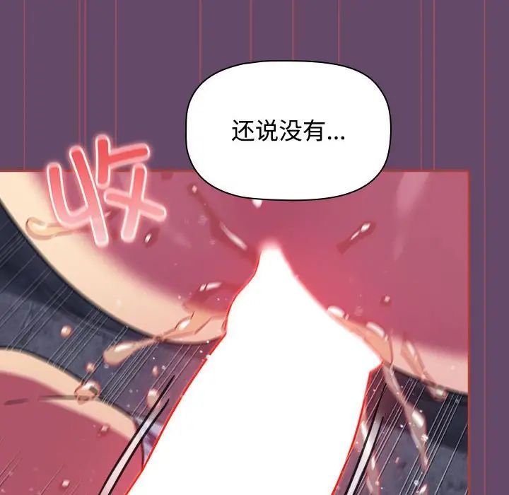 《受害者联盟》漫画 第13話