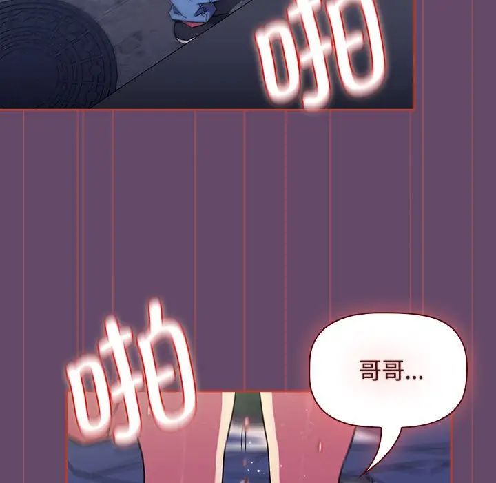 《受害者联盟》漫画 第13話