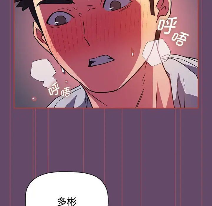 《受害者联盟》漫画 第13話