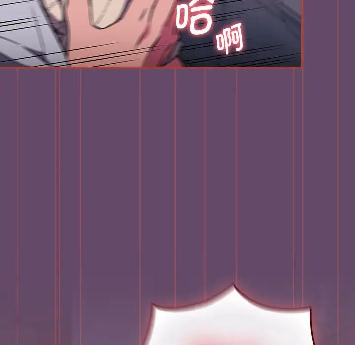 《受害者联盟》漫画 第13話