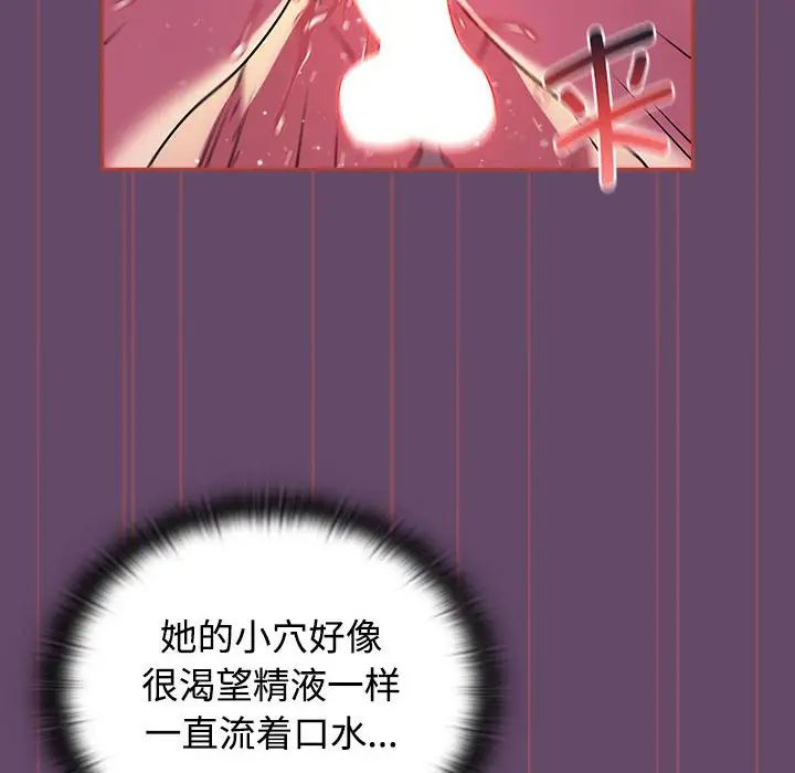 《受害者联盟》漫画 第13話