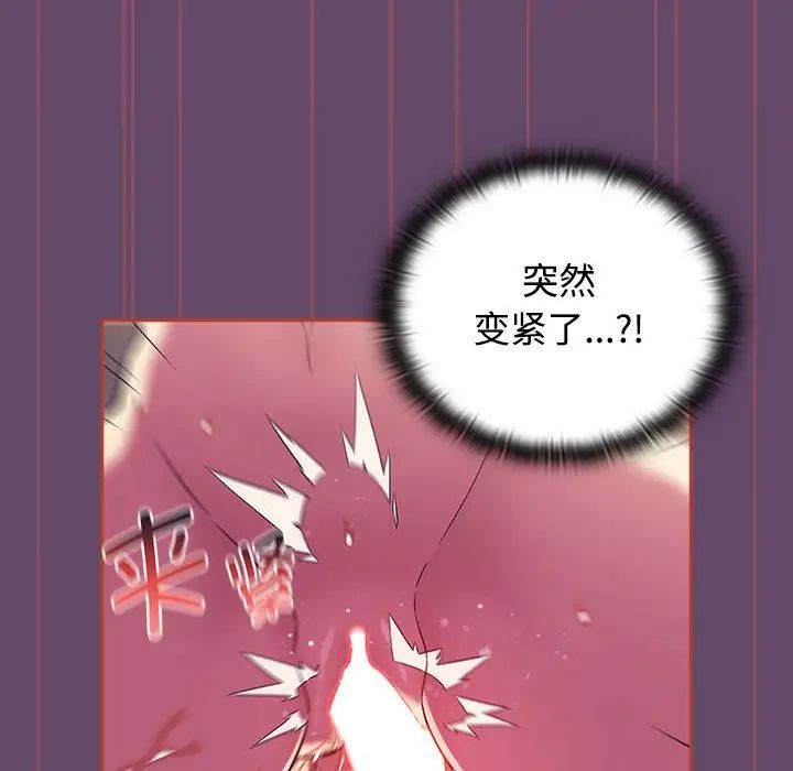 《受害者联盟》漫画 第13話