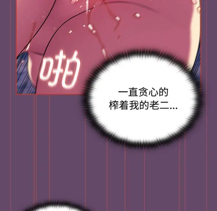 《受害者联盟》漫画 第13話