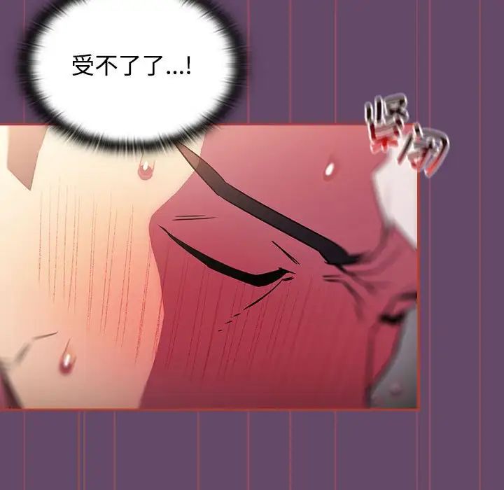 《受害者联盟》漫画 第13話