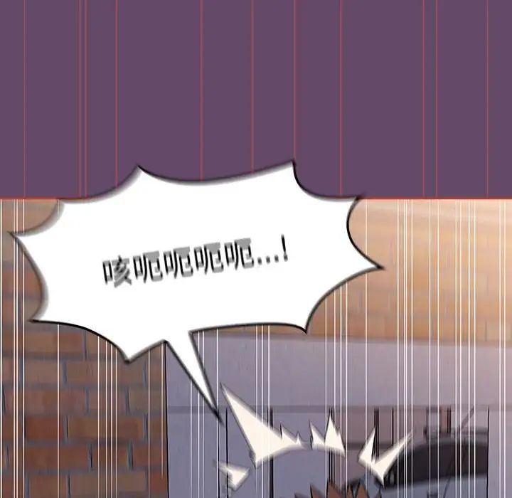 《受害者联盟》漫画 第13話