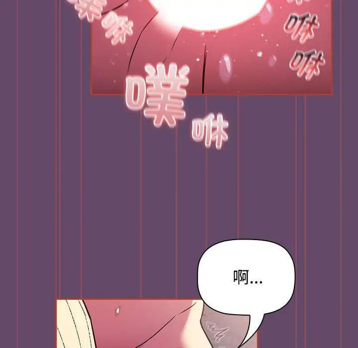 《受害者联盟》漫画 第13話