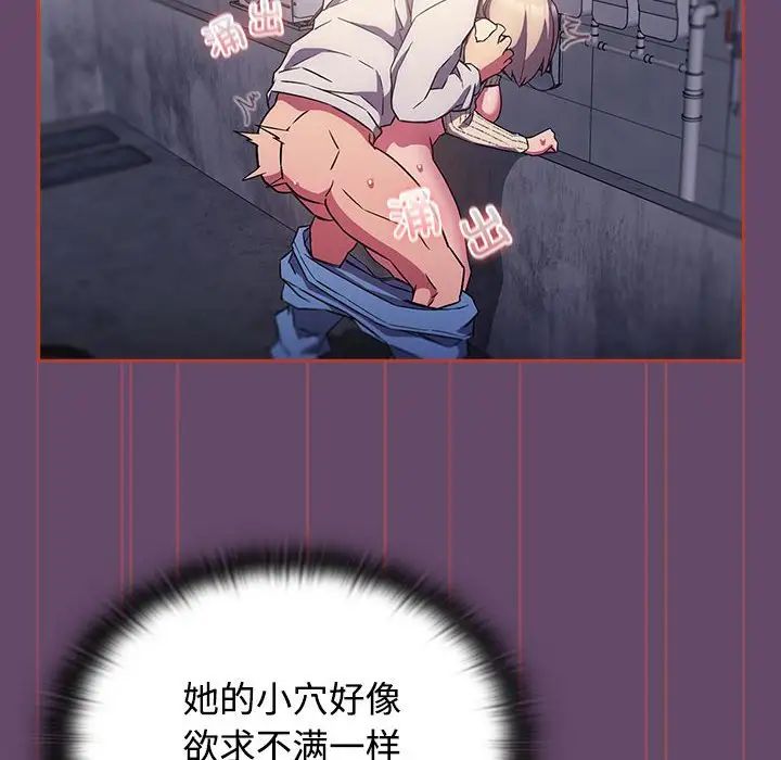 《受害者联盟》漫画 第13話