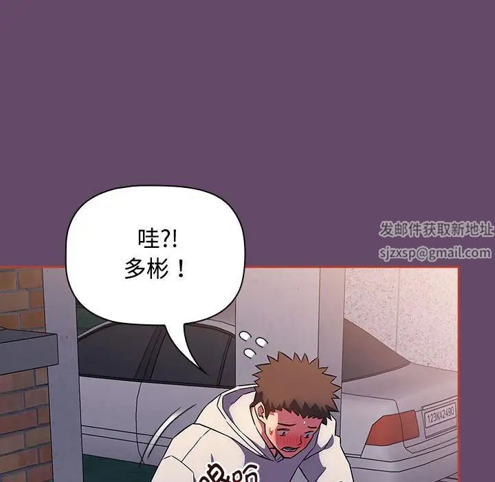 《受害者联盟》漫画 第13話