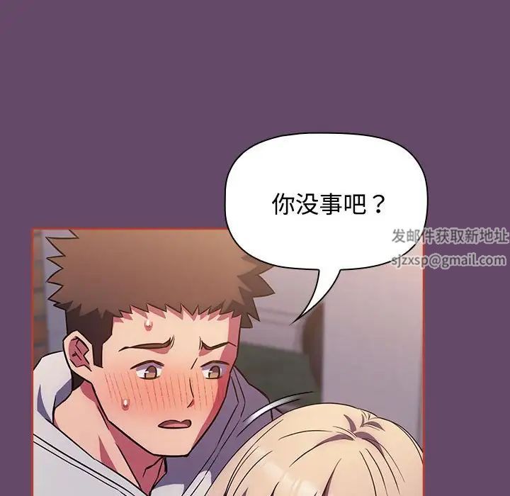 《受害者联盟》漫画 第13話