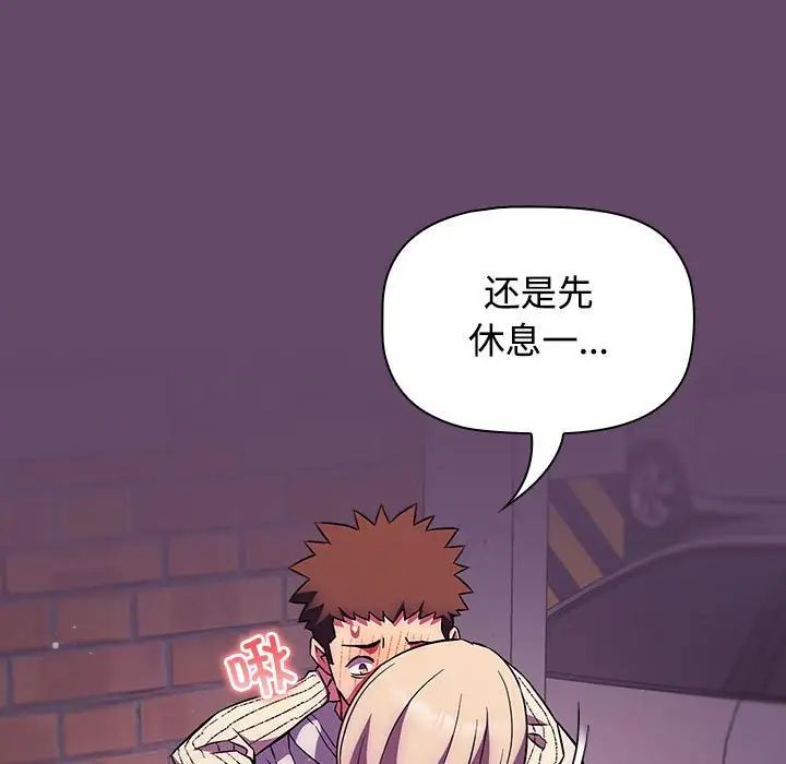 《受害者联盟》漫画 第13話