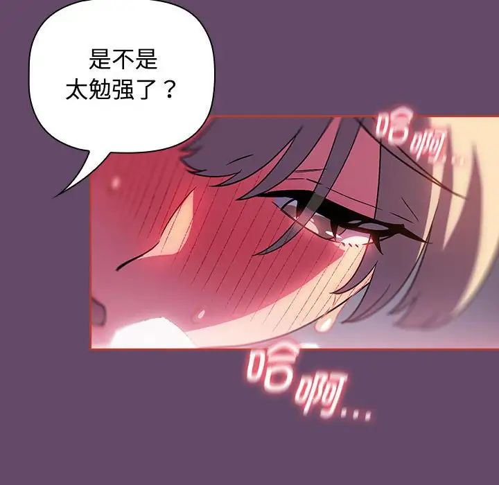 《受害者联盟》漫画 第13話