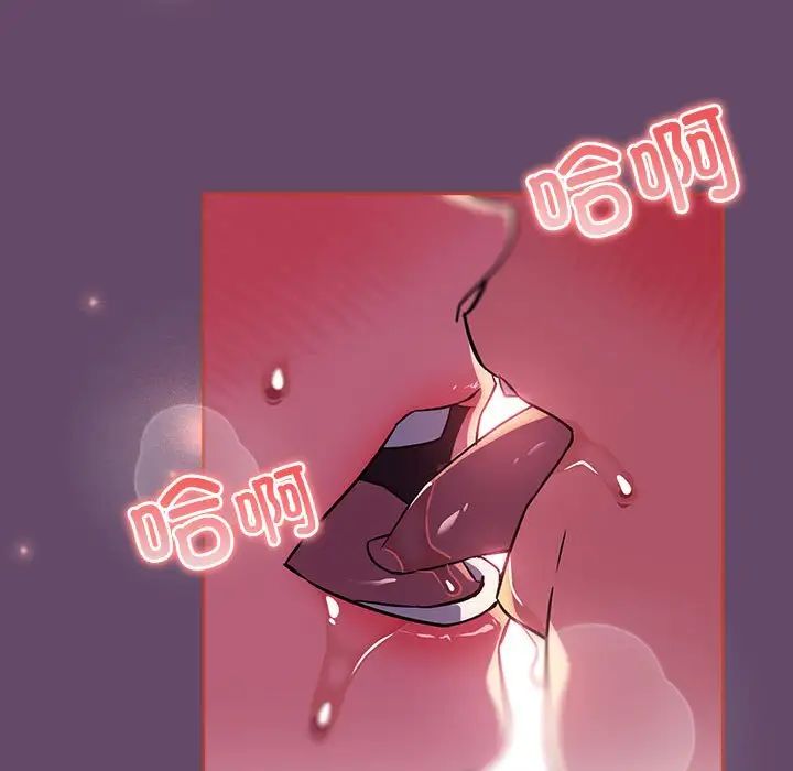 《受害者联盟》漫画 第13話
