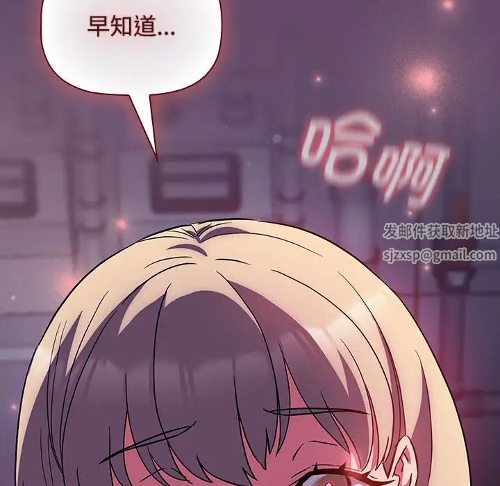 《受害者联盟》漫画 第13話
