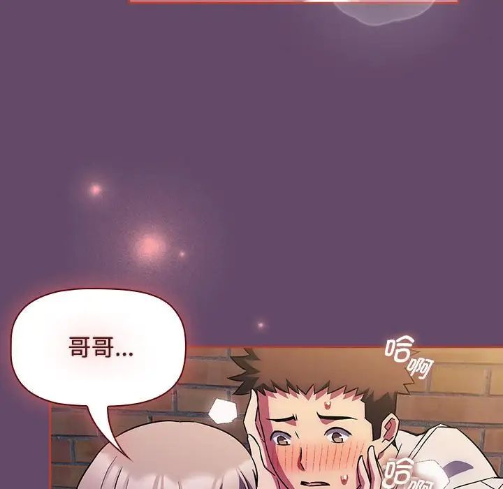 《受害者联盟》漫画 第13話