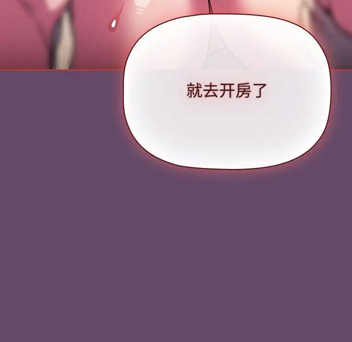 《受害者联盟》漫画 第13話