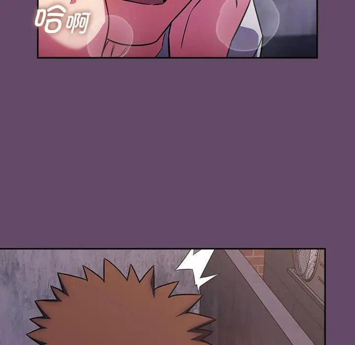 《受害者联盟》漫画 第14話