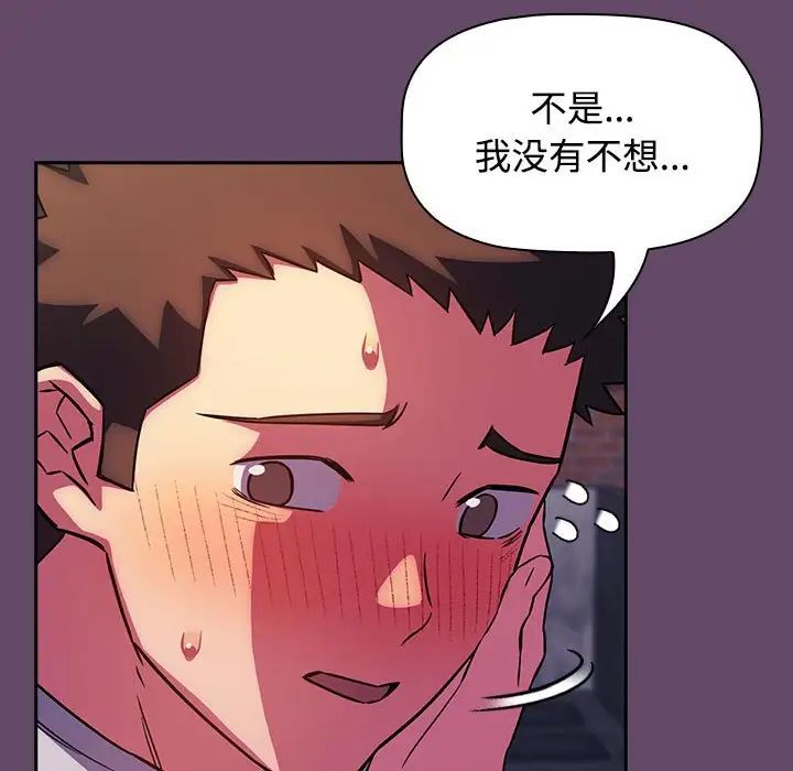 《受害者联盟》漫画 第14話