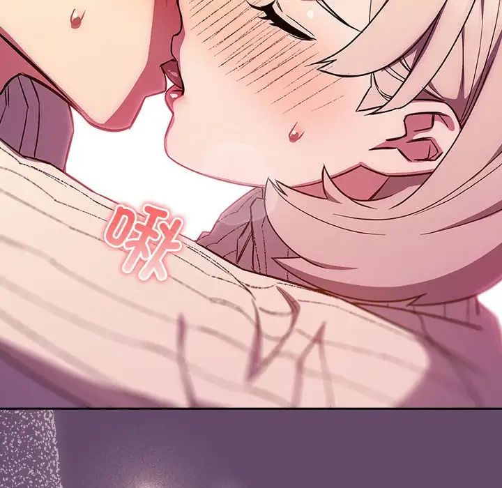《受害者联盟》漫画 第14話