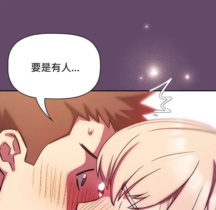 《受害者联盟》漫画 第14話
